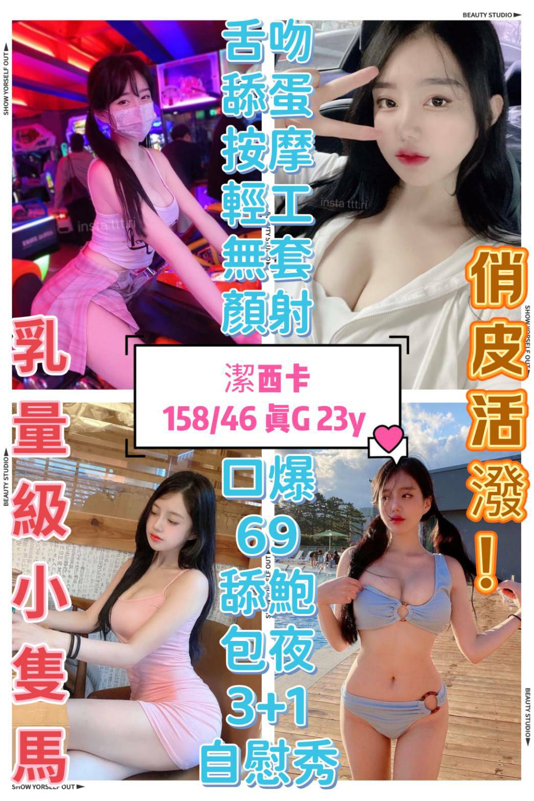 雲林 夏蓉 38D 擅長雙飛